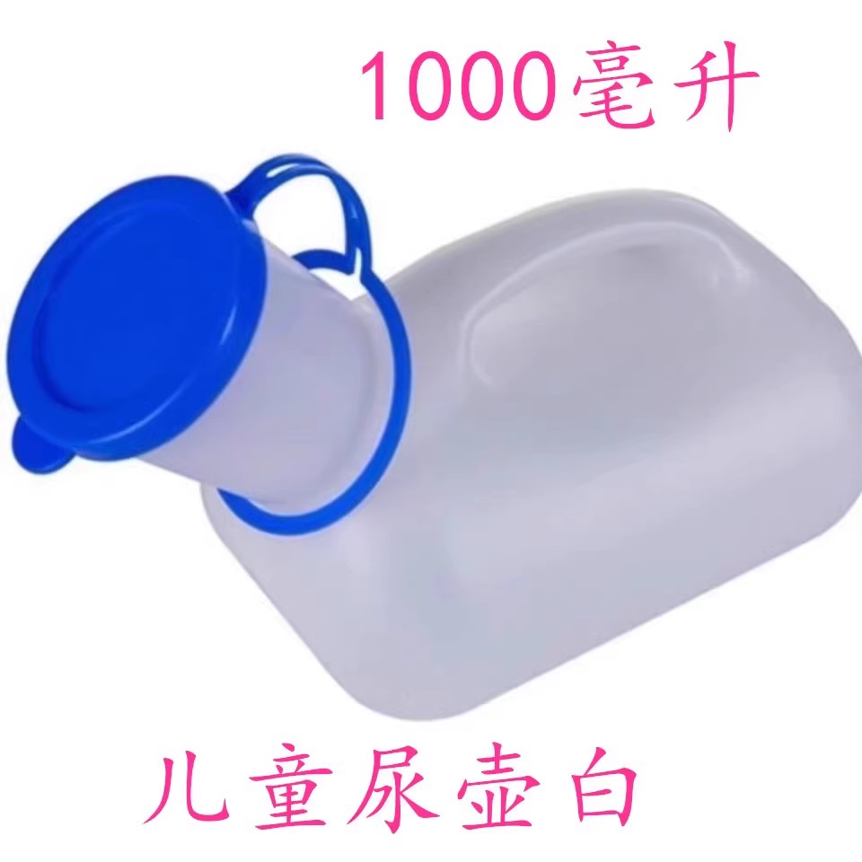 男童夜尿神器夜间夜壶男夜用儿童桶男孩小便器尿尿尿壶便携宝宝