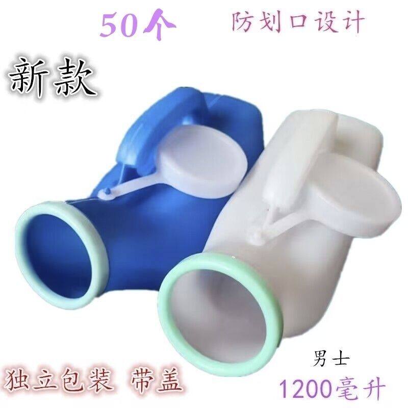 男士加厚尿壶卧床接尿器卧床病人小便器家用女士尿盆儿童夜壶
