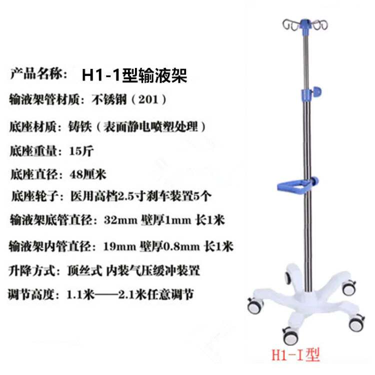 加厚便携不锈钢高低可调节输液架移动带轮家用吊瓶架点滴架输液架