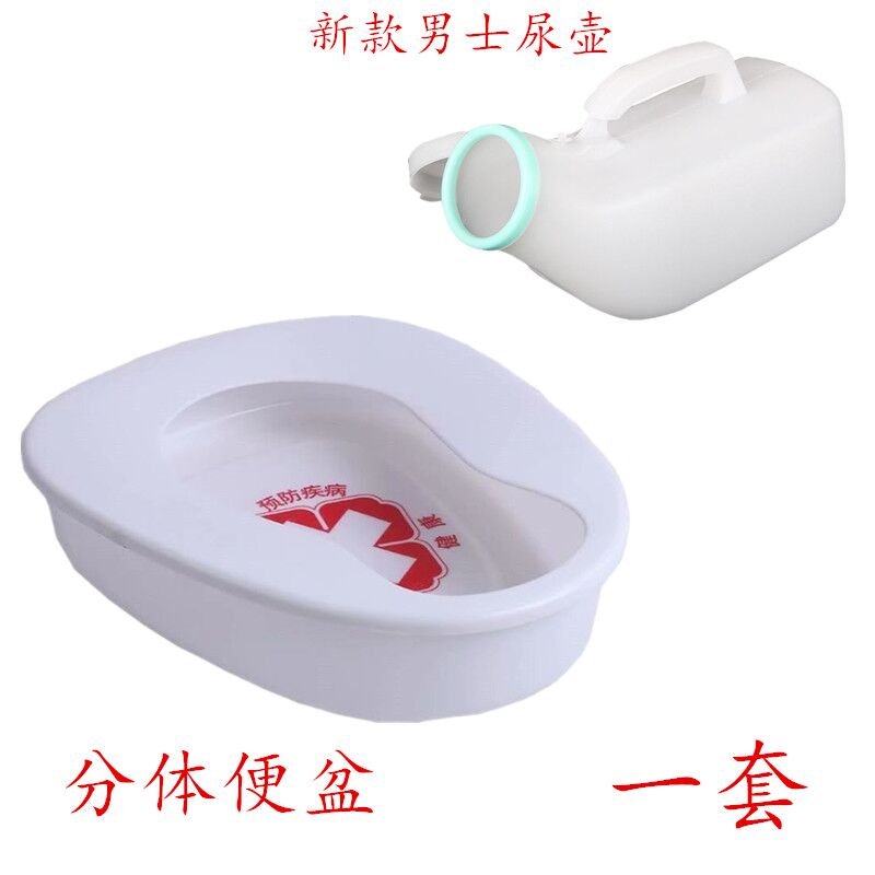 医院塑料大便器便盆男女用病人老人卧床孕产妇成人床上接尿盆包邮