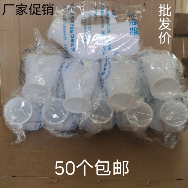 促销白色塑料尿壶男士女用小便器老人卧床夜壶医院专用病人接尿器