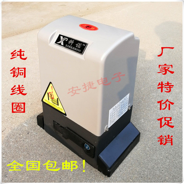 Kono linear sliding door All motor electric remote control door opener swing door villa automatic door operator