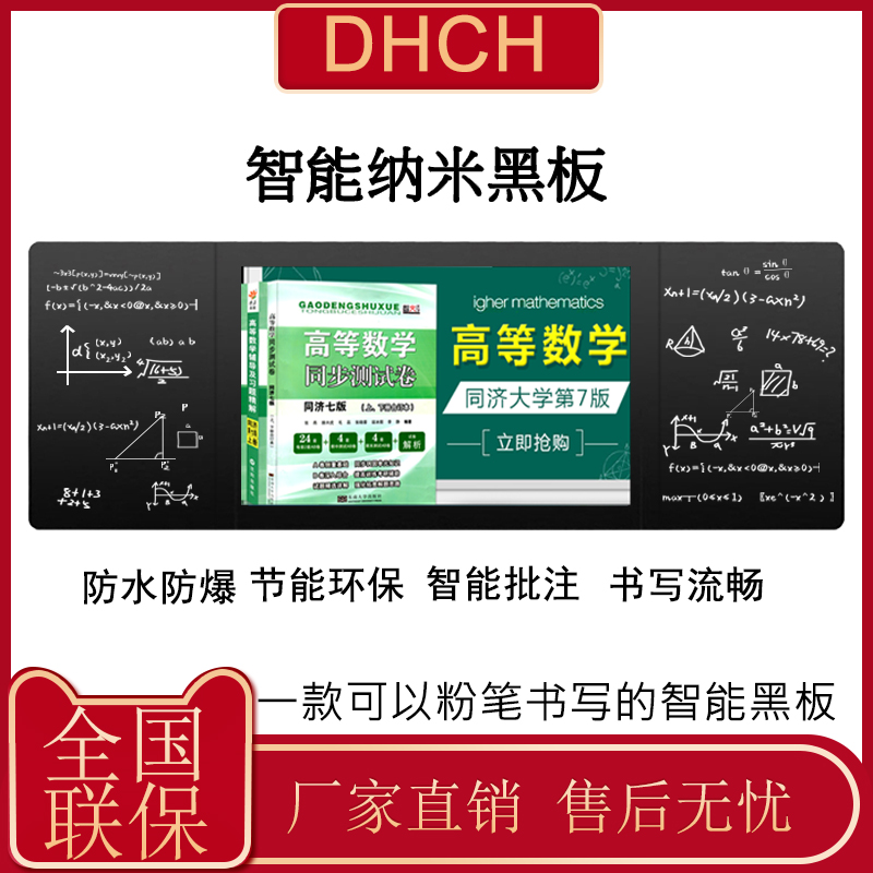 Multimedia nano wisdom blackboard teaching All touch screen electronic whiteboard classroom interactive large screen 75 inch