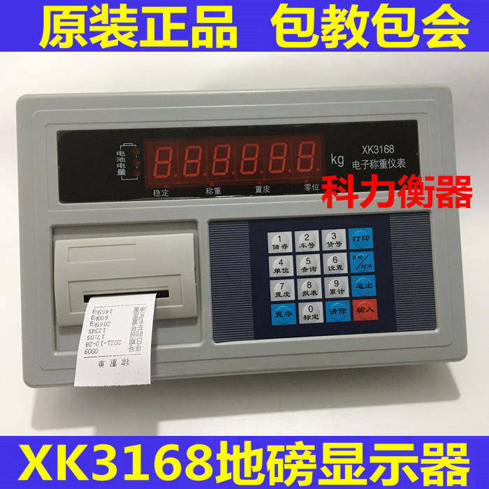 XK3168 Weighbridge Monitor XK3168B6 Weighing Instrument XK3168A6 Electronic Pound XK3168A9