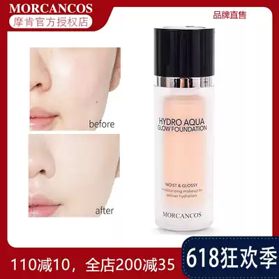 韩国摩肯morcancos沁肤粉底液女学生干皮亲妈水润保湿奶油肌正品