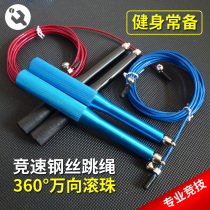 Wire rope skipping rope for men and women fitness weight loss sports professional training Adult children students test special wire rope