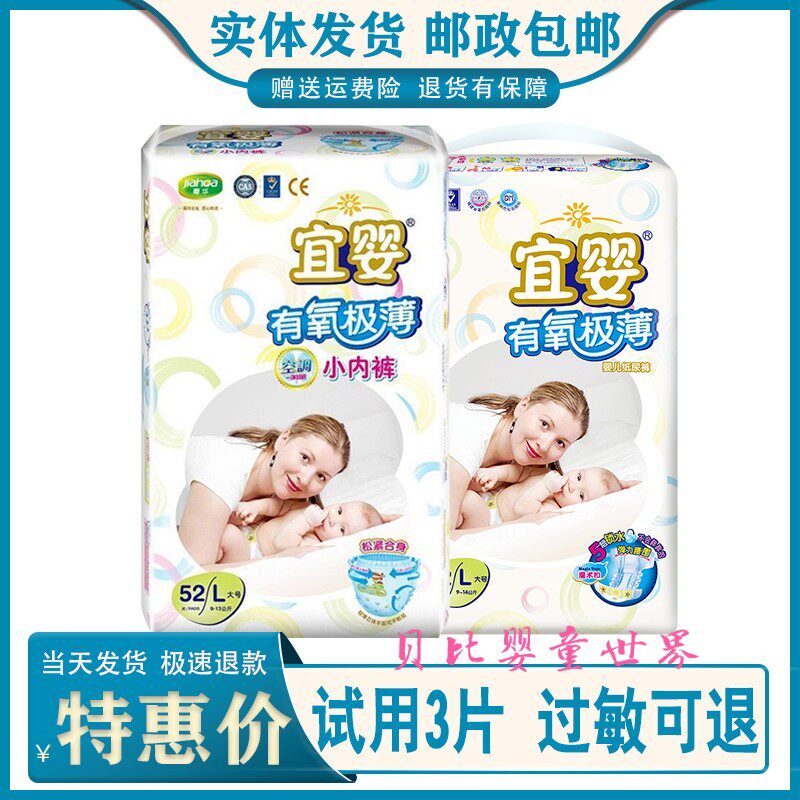 IBaby air conditioning with oxygen extremely thin paper diaper Lara pants pee not wet S72M60L52XL44XXL36