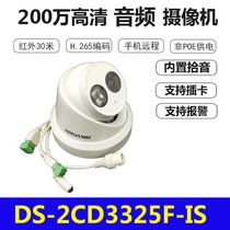 Hikvision DS-2CD3325F-IS network hemisphere POE audio h265 card night vision HD camera