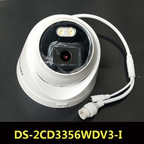 DS-2CD3356WDV3-I Hikvision 5 million starlight level H265 HD network camera POE hemisphere