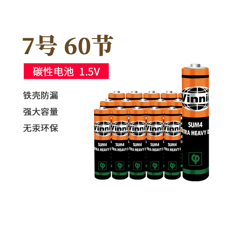 vinnic Silver Warrior 60-7 Carbon Seven Toy Air Conditioning TV Remote Control Mouse Alarm Clock AAA Dry Battery for small current remote control equipment AAA Battery