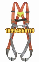 Fire retardant safety harness safety belt fire class 2 harness