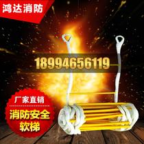 Fire rope ladder resin escape ladder soft ladder high-altitude work safety climbing ladder rescue rope ladder climbing ladder 15 yuan