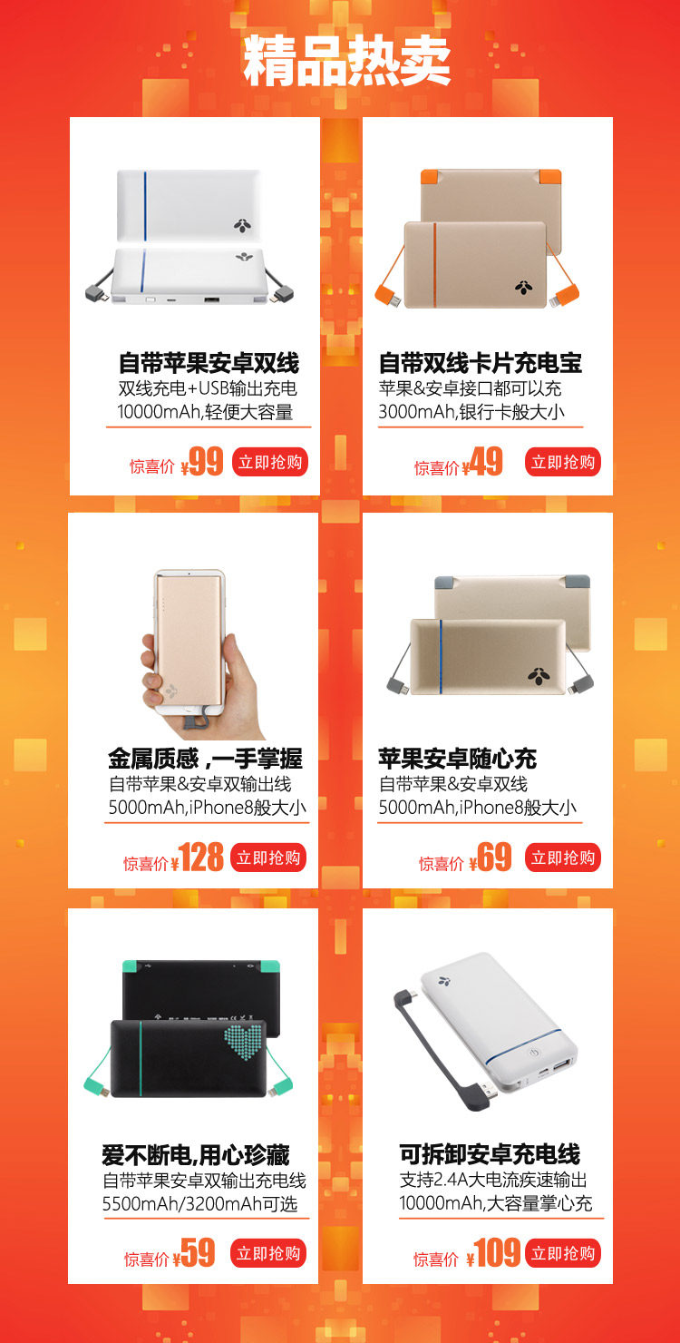 [2018自带线充电宝系列热区-R7.jpg]