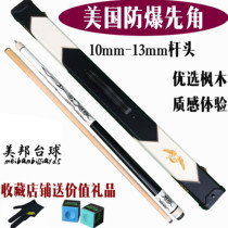 Nine-ball Big Head club fancy pool Black 8 club American billiard club small head 16 color eight ball supplies accessories