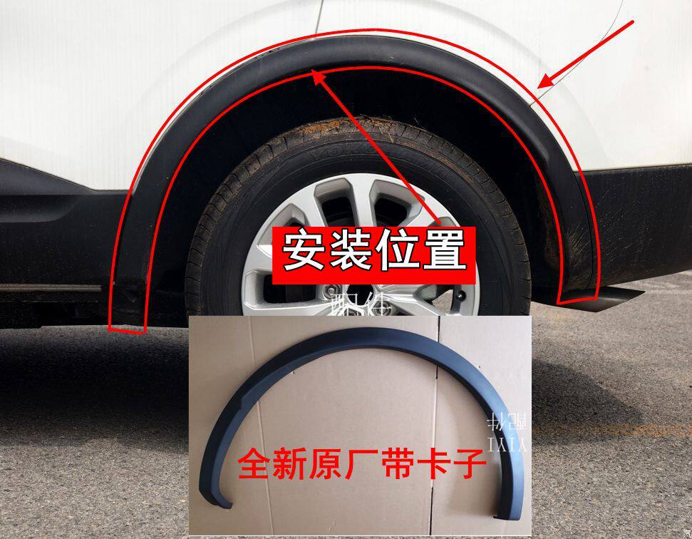 Dongfeng Renault Correga Brow Eyebrow Proud Front And Back Leaf plate Anti-rubbing strips Fender Corre wheel eyebrow-Taobao