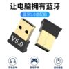 5.0 Bluetooth Adapter Computer USB Audio Wireless Receiver Headphone Keyboard Dedicated Transmitter
