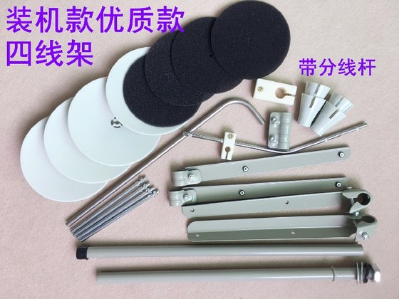 电脑平车缝纫机线架锁边拷边机包缝四线4线架绷缝车5线架线盘线柱