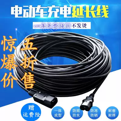 Universal electric car charger output pure copper extension cord lengthy power cord Universal Universal