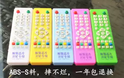 Batch color nine 9 nine remote ABS material households through remote control