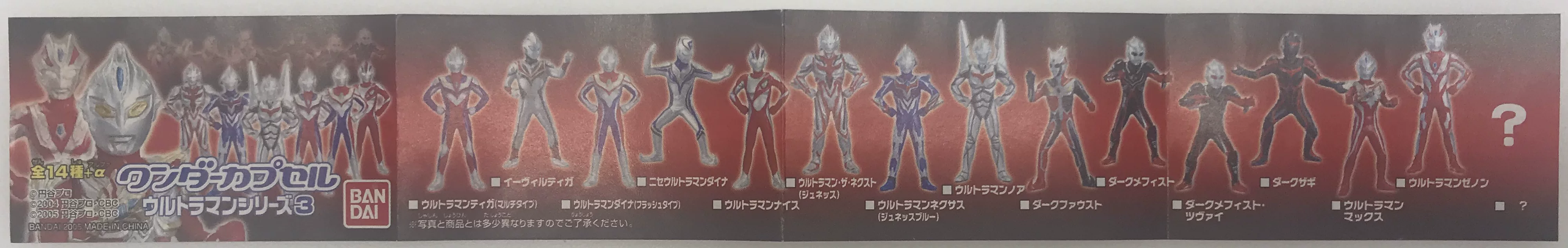 Bandai Ultraman 5CM Gacha Evil Diga Dama Nacus Sinoa Faust Fastel