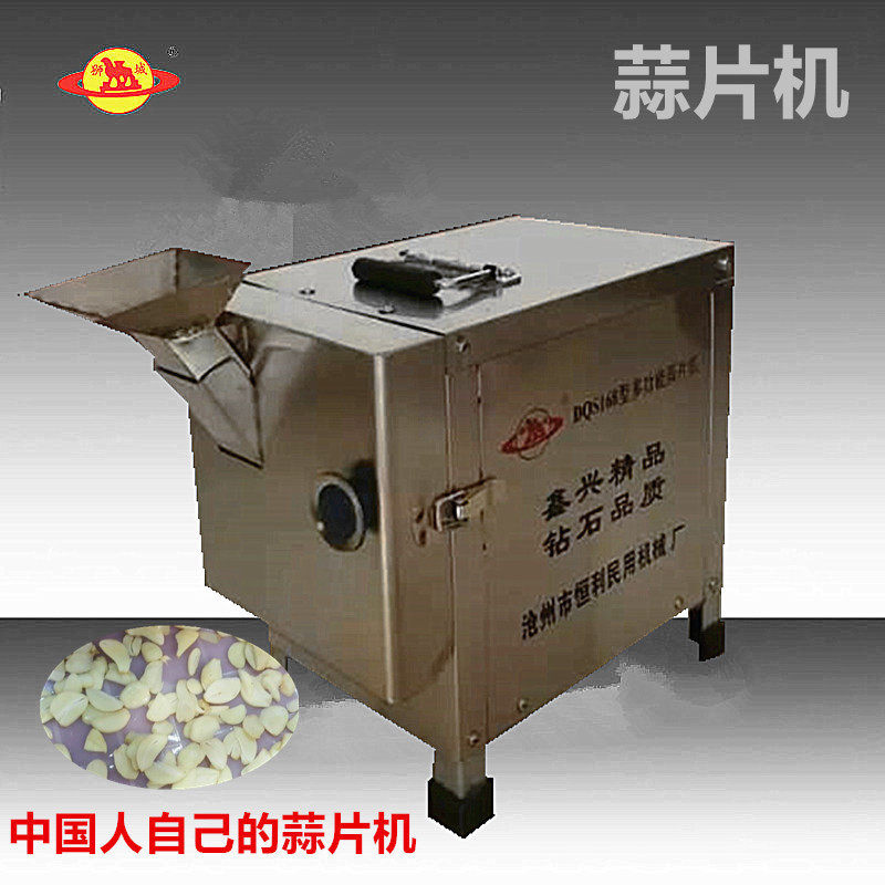 Electric commercial restaurant special garlic slicer garlic cutter garlic cutter commercial garlic cutter slicer garlic slice peeling garlic