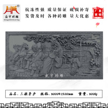 Sheng Yu 3 m 3 Gu Maolu Brick Sculpture Chinese Ancient Building Cultural Wall Photo Wall Large Brick Carved Pendant Reliefs