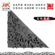 Shengyu 39cm dragon horn flower brick carving Hui school courtyard shadow Wall Wall border corner dragon shape Antique relief