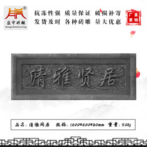 Shengyu brick sculpture Four-in-the-courtyard door head 1 6 m Qingya Xianxian Plaque Brick Sculpture Ancient building Courtyard Gate Plaque Brick Sculpture