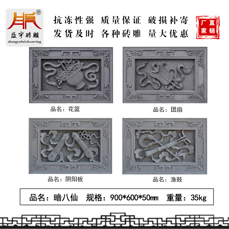 Shengyu 90 cm long dark eight immortals series brick carving Chinese tea house decoration lotus group fan fishing drum relief brick carving
