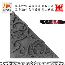 Shengyu 60cm dragon horn flower brick carving antique shadow wall corner decoration brick carving 60cm dragon horn flower