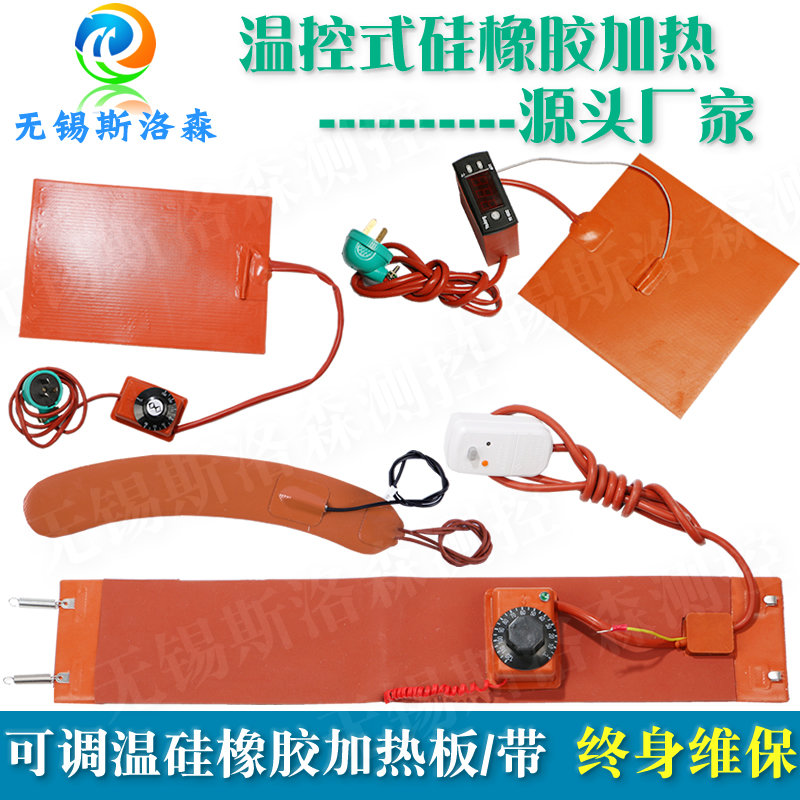 Silicone rubber heating plate with temperature control adjustable temperature heating plate Heating plate Electric belt plate film heating heating pad