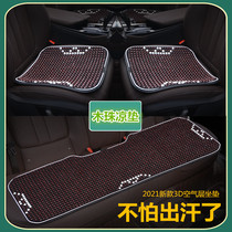 Wood beads car seat cushion summer cushion single piece summer ventilated seat cushion cushion cushion four seasons universal three-piece set