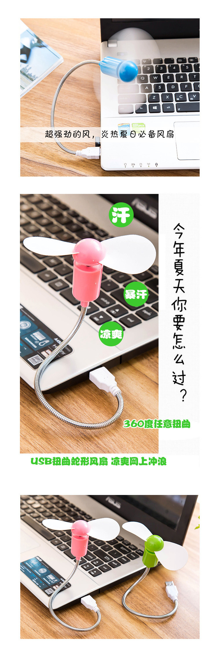 Ventilateur USB - Ref 401975 Image 7