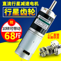 15W planetary gear motor 24V small DC Motor 12V speed regulation positive and negative small motor gear low speed motor