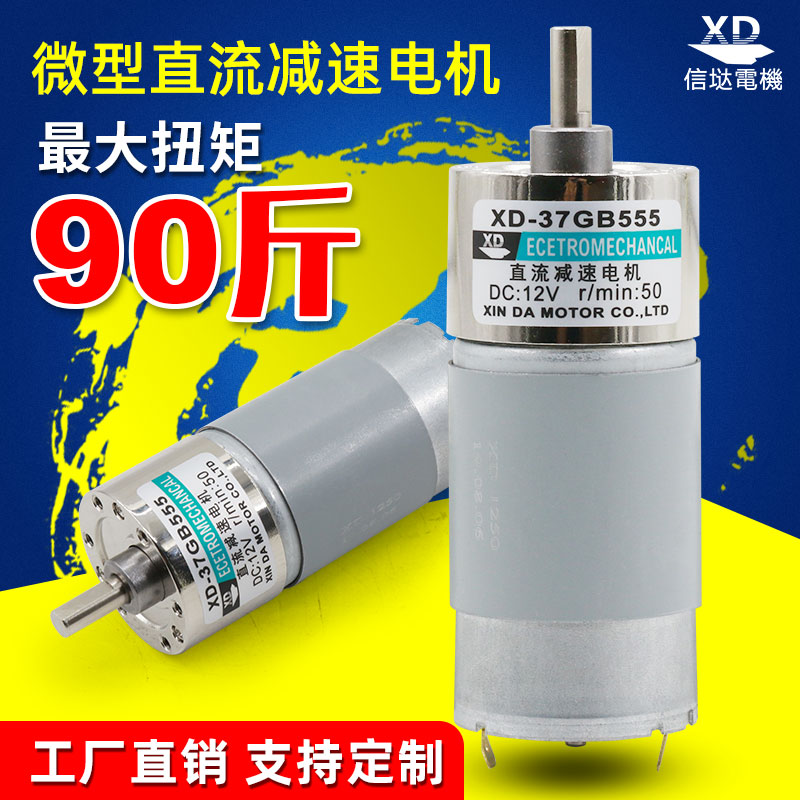 12V DC motor 24V micro gear motor 37 Small slow speed motor 555 Low speed motor