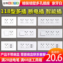Bull ten-hole socket multi-function usb porous 20 holes with power switch household 118 type kitchen white panel