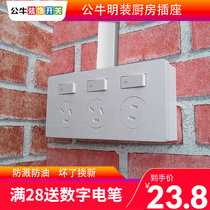 Bull surface-mounted kitchen special socket 3 open 3 plug with independent switch with usb power supply 12 holes waterproof and oil-proof plug