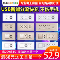 Multifunctional socket with usb charging 118 type bull concealed household wall rectangular free combination panel