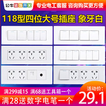 Bull household wall power supply dark wire installation 4 bit more than 20 hole 118 type switch socket panel combination Yabai