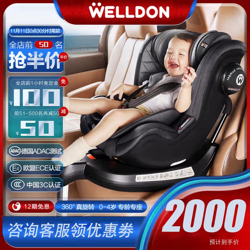 Whilton child safety seat 0-4 years old baby car with universal baby car 360-degree rotating cocoon love