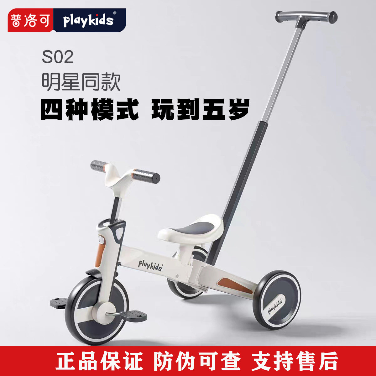 playkids Baby Balcony Balance Car Folded Bicycle Slide 4-in-1 Bicycle 2-6 Year Old Push Tricycle