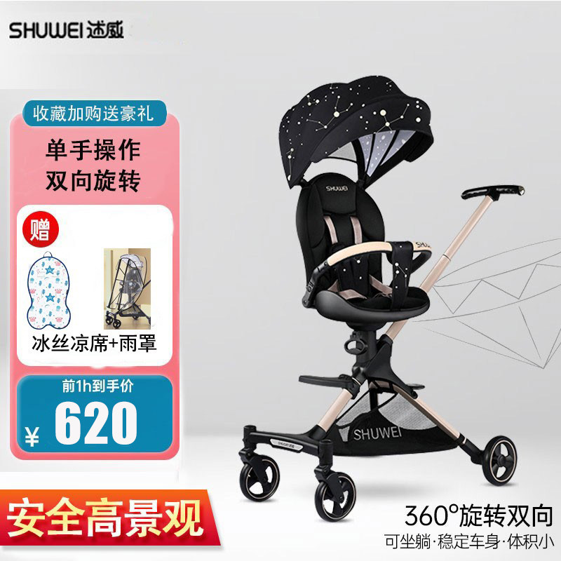 Shuwei little superman walking baby artifact high-view baby stroller ultra-light folding can sit and lie down