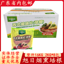 Rising Sun Bacon Rising Sun Western Style Smoked Pork Belly Slices Bacon Slices Enoki Mushroom Hand Pancakes Bacon Smoked Bacon Meat 16KG