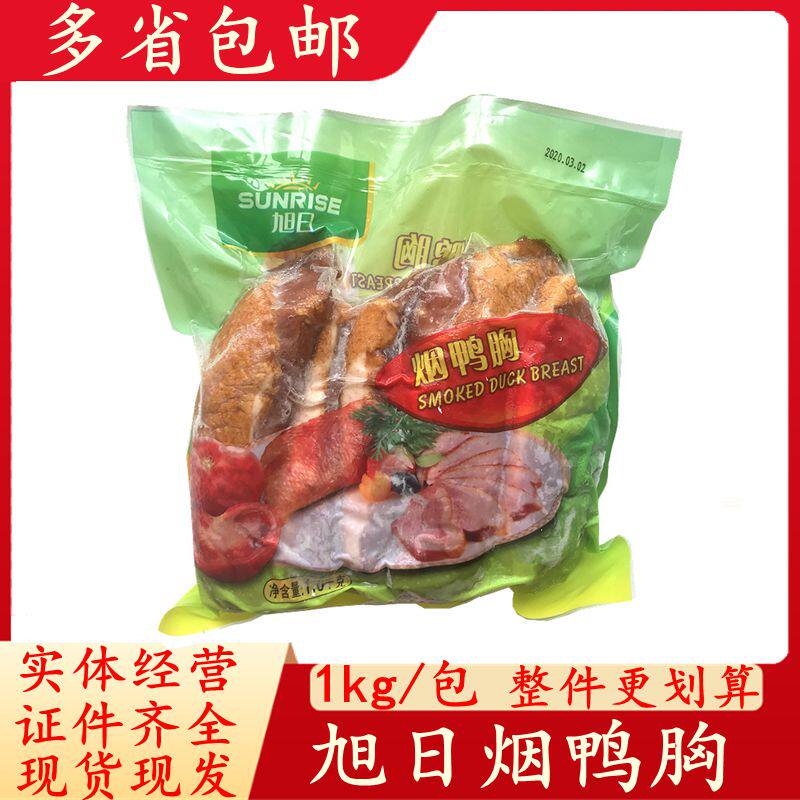 Multi-Province Rising Sun Smoked duck breasted duck breasted duck breast cooked duck breast Fitness salad duck breasted and duck breasts 1KG