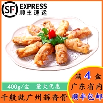 Thousands of things on Guangzhou garlic bone Chinese and Western food commercial pickled semi-finished ribs family fried garlic ribs 400g