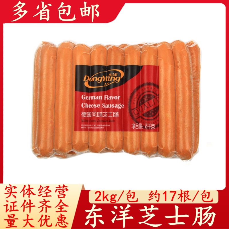 East Ocean German Flavor Cheese Sausage East Foreign Sausage Series Cheese Crisp Leather Sausage Hotel Western Meal Cheese Sausage