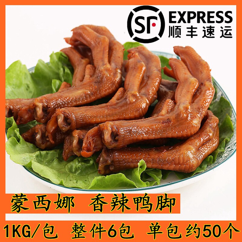 Whole box Monsienna savory duck foot 1kg frozen semi-finished product spicy duck claw wide morning tea small eat snack duck palm