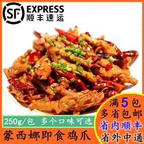 Moncina Chicken Feet Series Spicy Garlic Spicy Pickled Pepper Bag Chicken Feet Thawing Instant Family Snacks Snacks