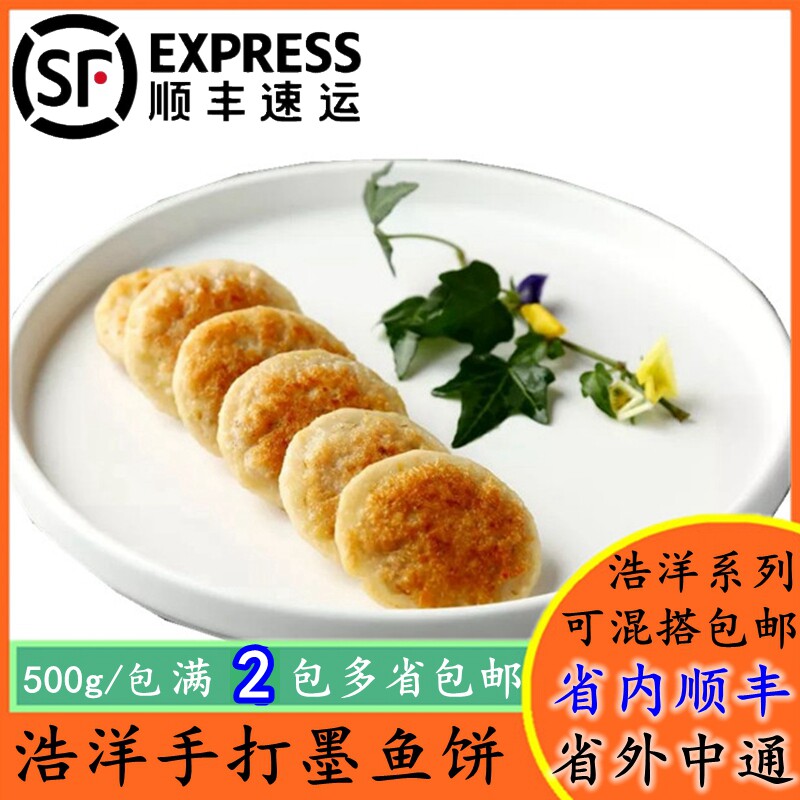 Haoyang Handmade Ink Fish Cake 500g Fish Cake Permafrost Flowers Branch Cake Yangjiang Ink Fish Cake Beat Side Stove Hot Pot Frying And Cooking