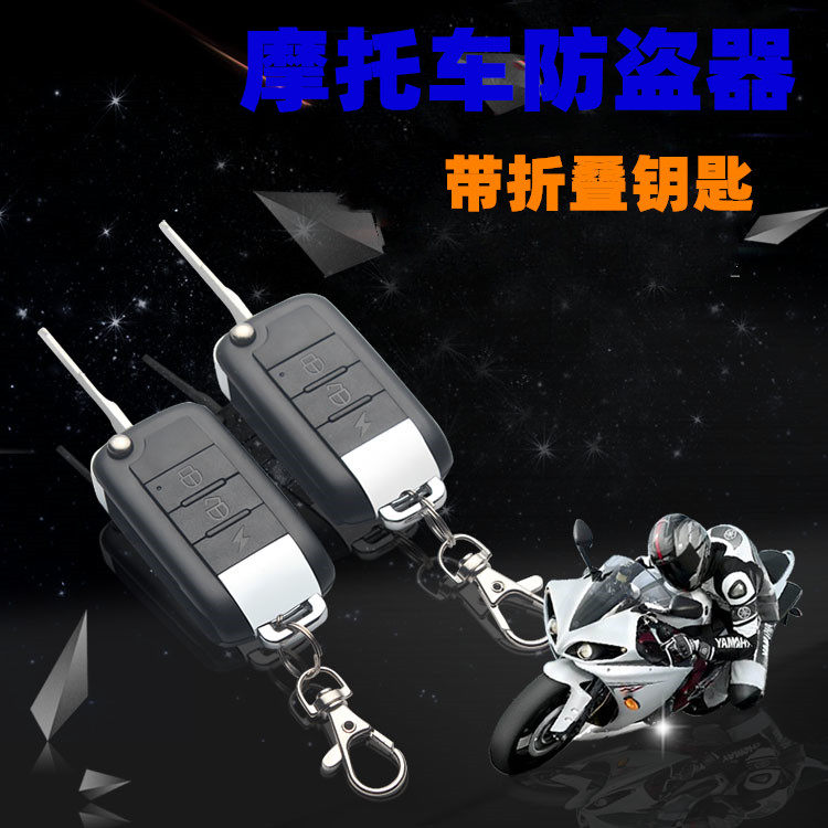 New Motorcycle theft anti-theft device remote control off-fire with key motorcycle scooter anti-theft alarm